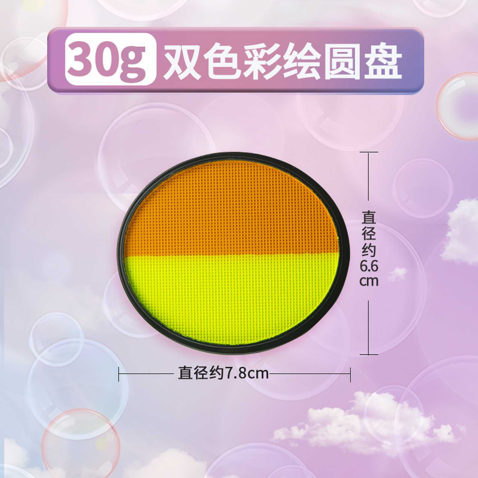 [노란색 오렌지] 더블 디스크 30g