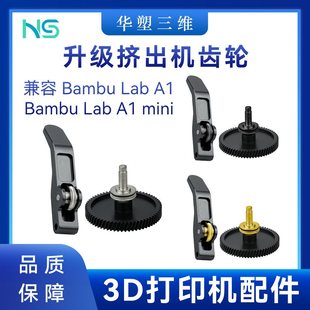 �A��3D��ӡ�������������A1/A1mini�DLC�T�ӔD���C�X݆�׼�