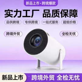 投影仪;家用游戏机