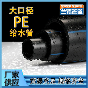 �S�����l��ڏ�PE�oˮ��ֱ�ˮ�ܾ�����ϩ�oˮ���ԁ�ˮ��pe�ܹ��