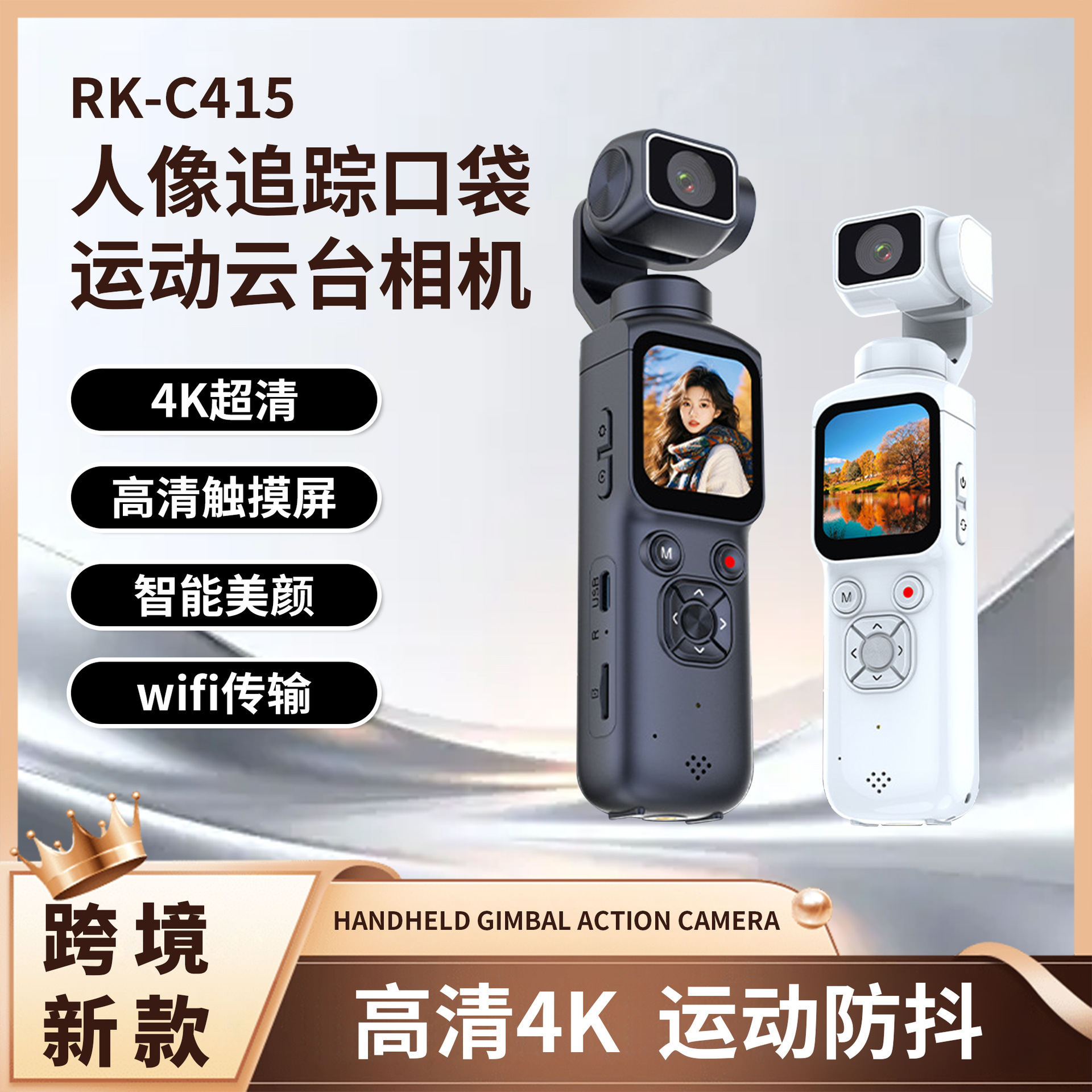handheld pocket camera