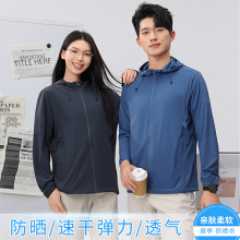 大码高品质轻薄透气防晒衣定工装印字logo户外连帽钓鱼服品牌商务