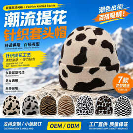 针织套头帽子 欧美迷彩提花针织帽 无檐便帽外贸亚马逊Beanie Cap