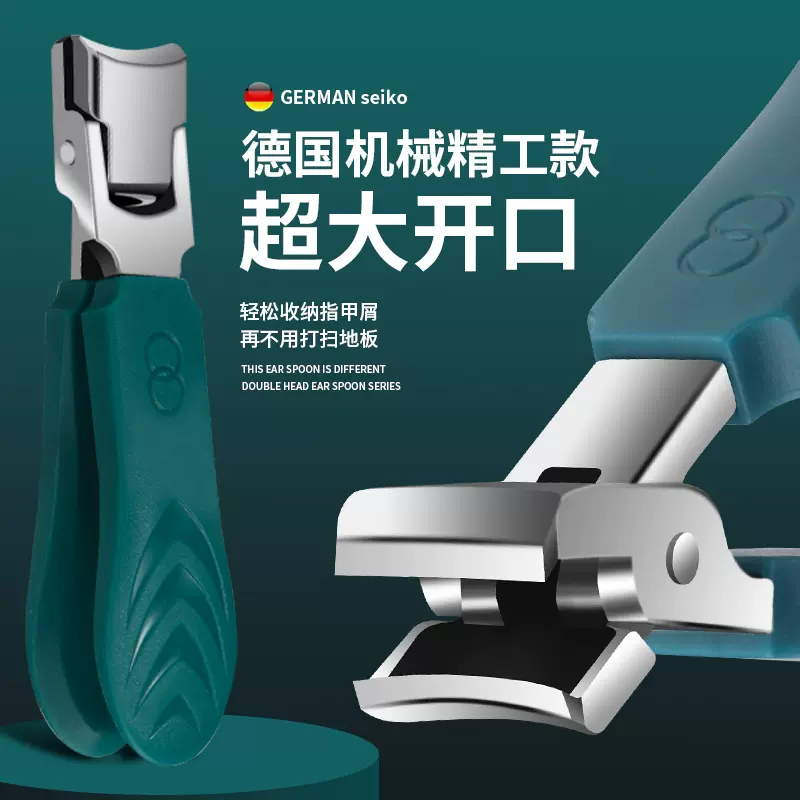 德国大开口指甲刀单个新款指甲钳家用防飞溅老人专用厚硬灰指甲剪