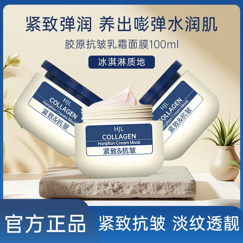 Collagen, коллаген, увлажняющий крем, освежающее молочко для лица, маска, антивозрастная, удаление тусклости, легкое нанесение