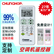 通用空调遥控器冷气机控制器ACR820外壳批发功能