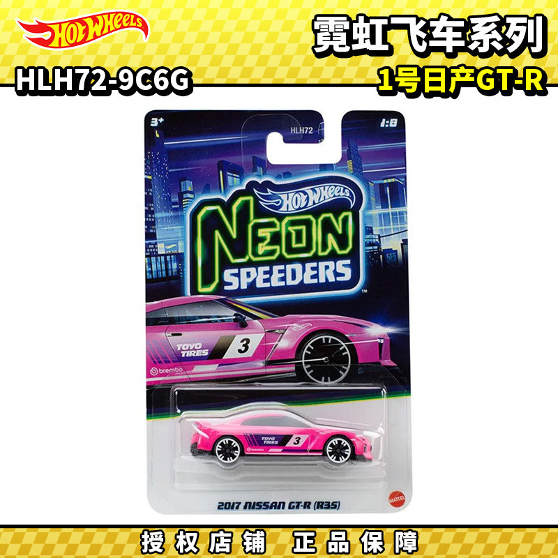Hot Wheels Alloy Car Silver Label HLH72 Neon Speedster G Series No. 1 Nissan GT-R Simulation Car Model Hot Wheels Alloy Car Silver Label HLH72 Neon Speedster G Series No. 1 Nissan GT-R Simulation Car Model