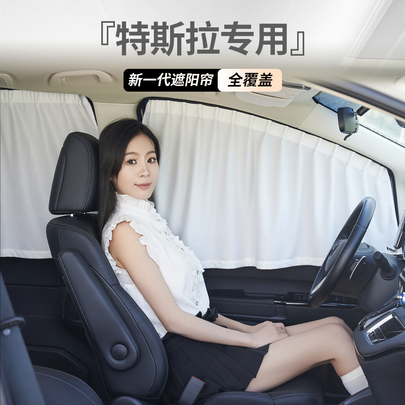 Suitable for Tesla Model Y L/3/S Sunshade Track-Type Privacy Curtain Sunshade Curtain for Sun Protection and Shading