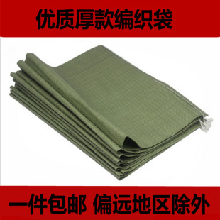 Green Woven Bag Snakeskin Bag Fiber Bag Logistics Express Packaging Moving Bag Green Parcel Bag One Piece Wholesale