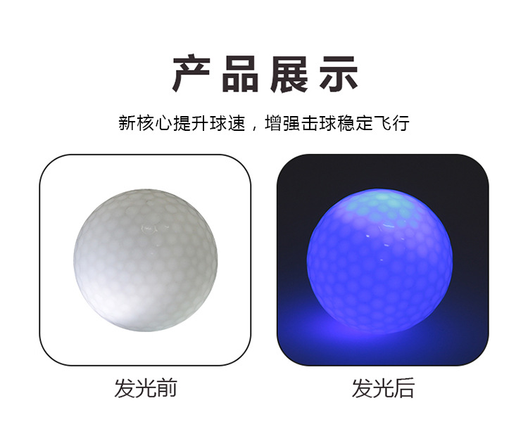 ZH-P086发光球_05.jpg