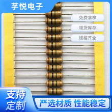 碳膜电阻1W 0R-910R欧姆阻值5%误差 四色环氧化膜电阻插件全系列