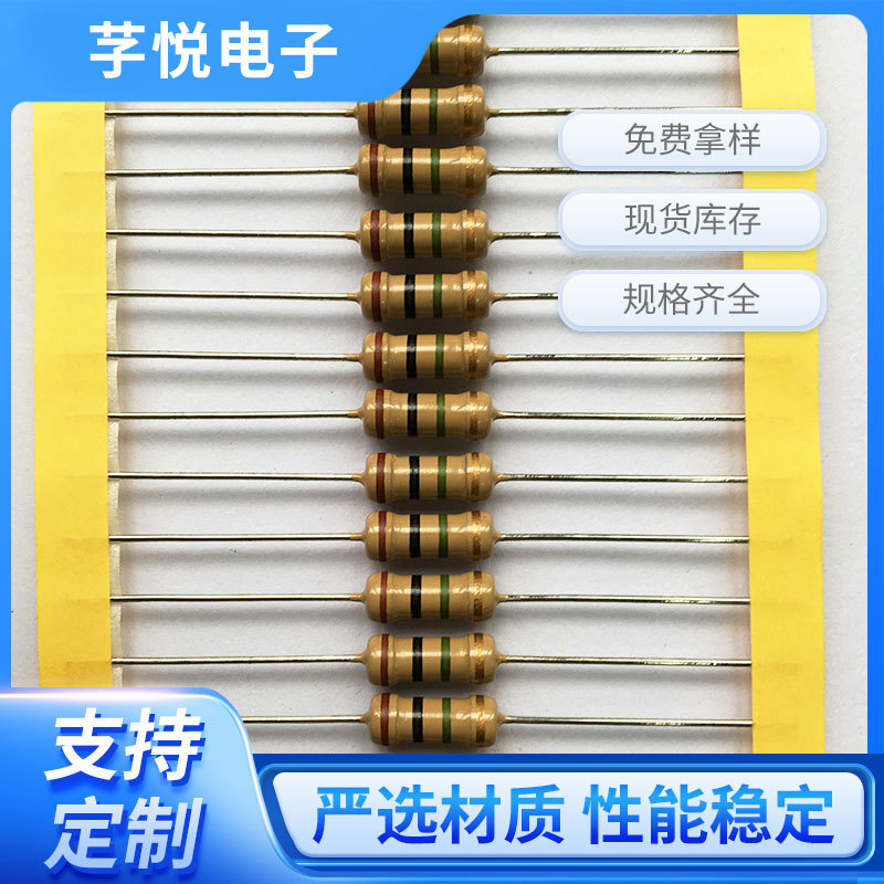 碳膜电阻1W 0R-910R欧姆阻值5%误差 四色环氧化膜电阻插件全系列