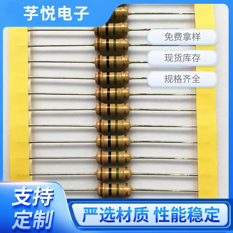 碳膜电阻1W 0R-910R欧姆阻值5%误差 四色环氧化膜电阻插件全系列