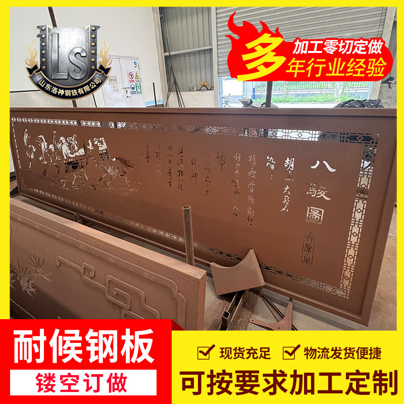 Q235NH耐候钢板固锈 幕墙园林镂空钢板激光切割 来图可按需制作