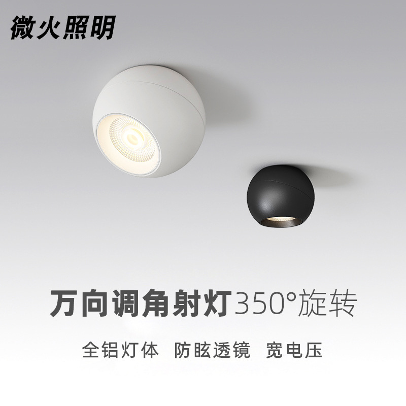 LED明装射灯可旋转调角过道走廊天花灯吸顶免开孔客厅卧室无主灯|undefined