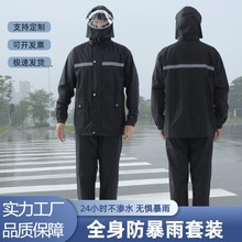 分体雨衣雨裤套装外卖骑手全身防暴雨劳保成人工地反光摩托车雨衣