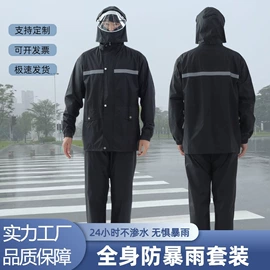 连体雨衣/披;分体雨衣/披