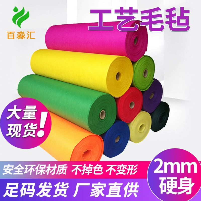 2 мм жесткая цветная войлочная ткань может быть разрезана самоклеящаяся спина игла, игла, войлок, серое химическое волокно, войлочная ткань, нетканая ткань