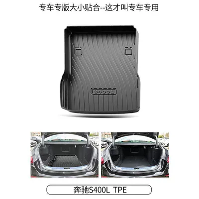Mercedes-Benz s400l eqe eqc Mercedes-Benz eqs gla450 glk cla trunk mat special tpe tail mat (Trunk Mat) - 21-24-mercedes-benz-s400l-standard