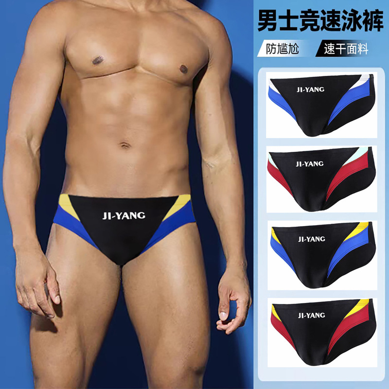 Swimming trunks men's professional racing triangle color matching swimming trunks small boxer men's plus size comfortable sexy swimming equipment Swimming trunks men's professional racing triangle color matching swimming trunks small boxer men's plus size comfortable sexy swimming equipment