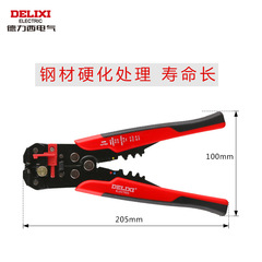 Delixi wire stripper multi-functional duckbill stripper electrician wire cutter LS-700D A318