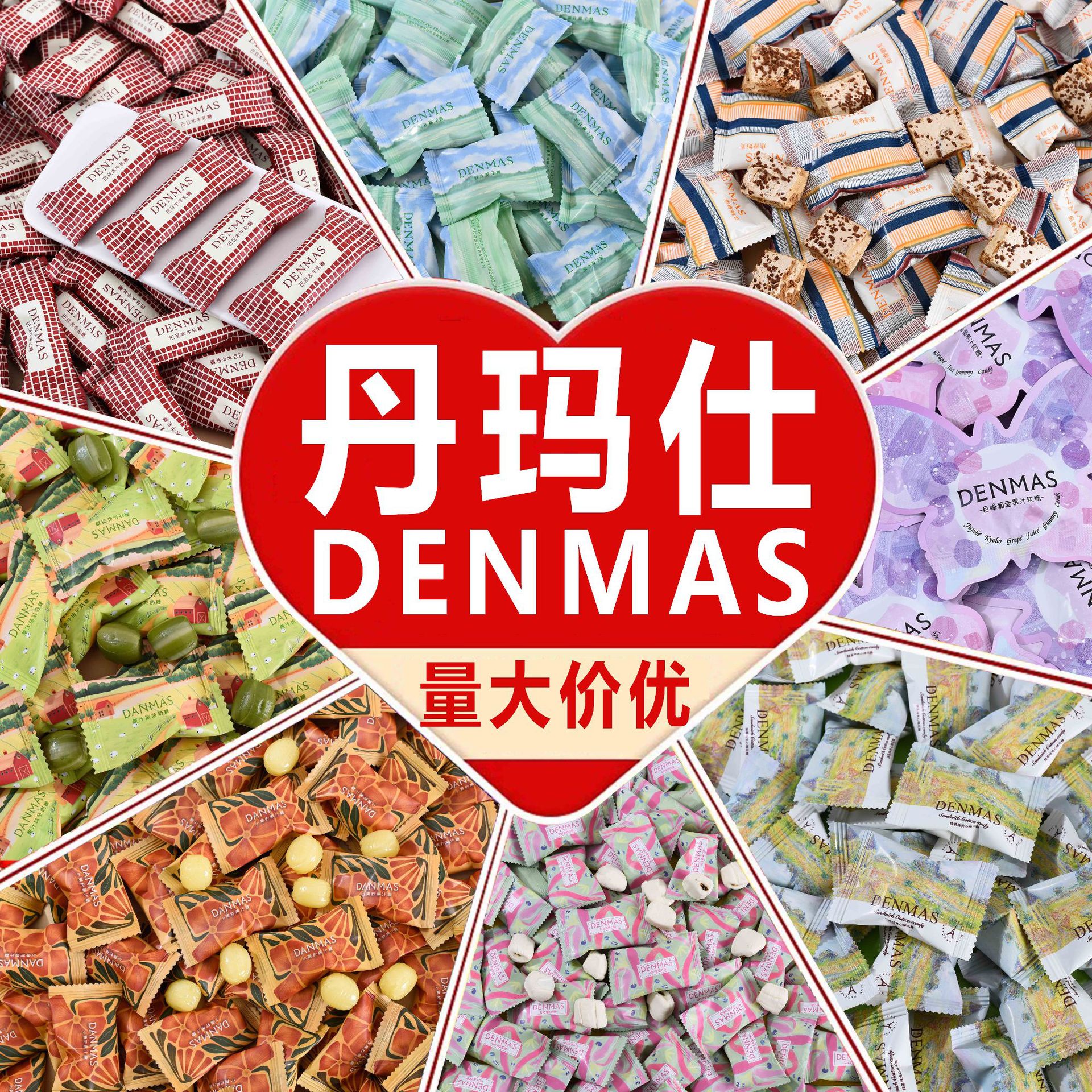DENMAS丹玛仕原汁椰子糖焦香奶芙抹茶奶糖硬糖结婚喜糖果零食批发