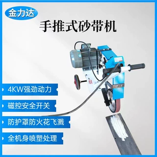 手推车焊缝打磨机大功率打磨砂带机  钢板表面抛光焊缝打磨砂带机