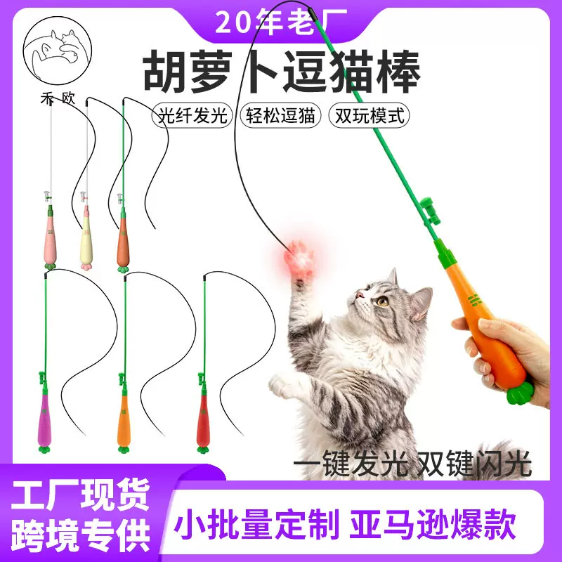 新款胡萝卜激光逗猫棒USB充电 红外线逗猫 猫咪自嗨解闷神器