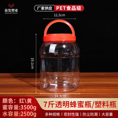 pet食品级塑料瓶7斤装加厚食品罐手提杂粮储物罐透明蜂蜜瓶厂家