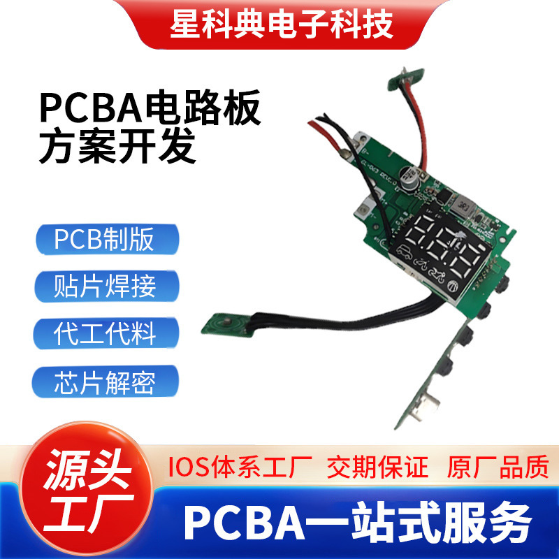 High-Precision Vehicle-Mounted Air Pump Pcba Circuit Board Solution Development and Production, Factory Circuit Board Assembly with Materials and Labor Included
