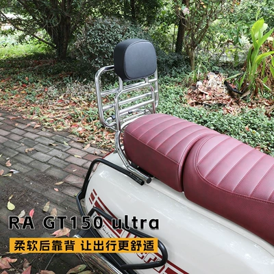 2025Ragt150Ultra Motorcycle Bumper Tail Motorcycle bumper