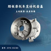 C Ħ܇lәC ě_50 GY6-50/80cc Xw Sw