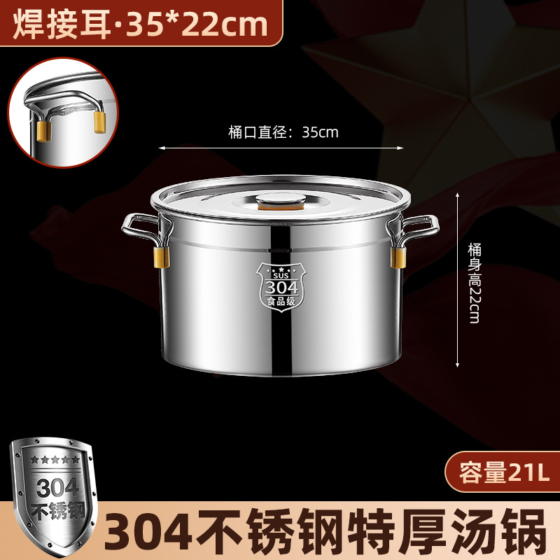 SUS304-支持药水验货-35*22锅