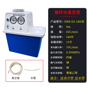 ѭ�hˮ��ձ�SHB-III�����ˮ�hʽ���ö��ó�V�b��ѭ�hˮ��