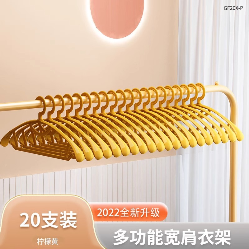 GF20X-어깨넓은 옷걸이 20개 노란색