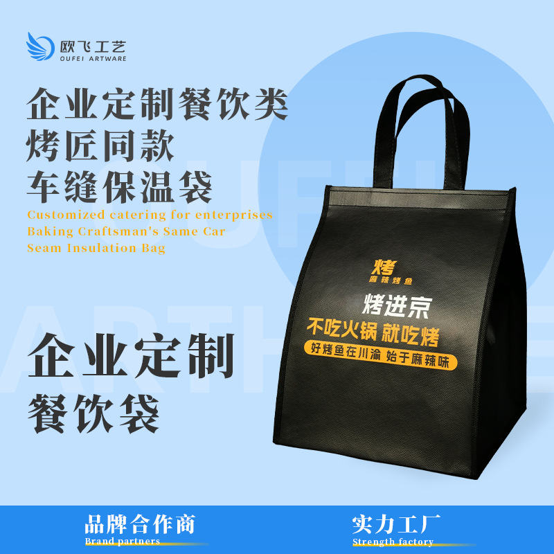 火锅烤肉保温袋外卖烤鱼保鲜冷藏铝箔无纺布袋大号保温袋可印logo