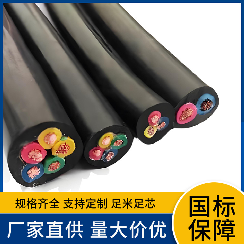 SBH SBHP 5x2.5 6x2.5 7x2.5 8x2.5 10x2.5 控制橡套屏蔽软电缆线