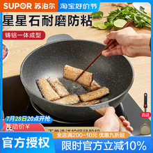 不粘锅家用炒锅燃气煤气灶适用电磁炉专用锅麦饭石色炒菜锅