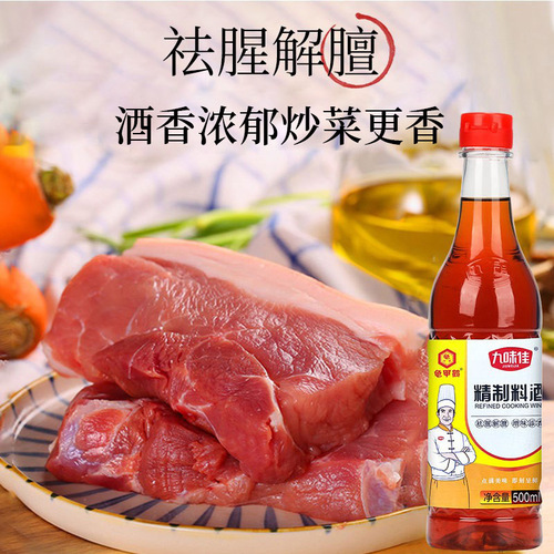 Factory direct supply of cooking wine 500ml to remove fishy smell, remove mutton, stir-fry cooking sauce, home kitchen cooking wine