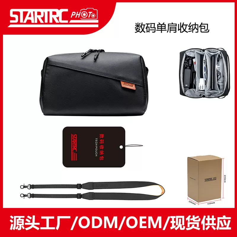 大疆OM7数码包影石Flow2/gopro多功能斜跨包旅行骑行微单收纳胸包