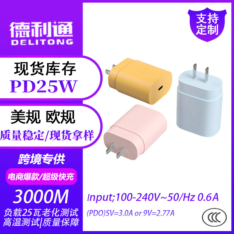 Cross-Border Exclusive 25W Us and Eu Samsung Charger Suitable for Samsung S21 Mobile Phone Type-C Port Charging Head