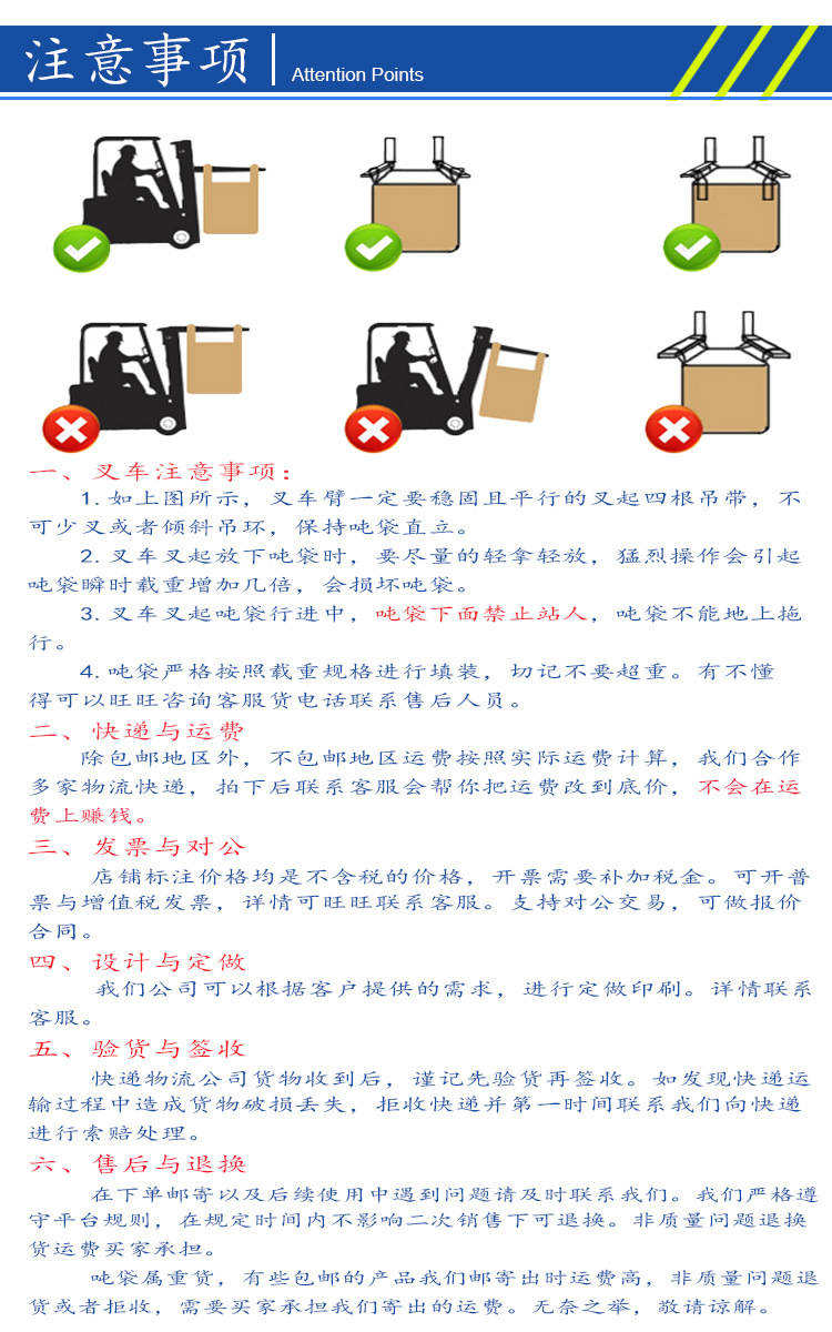 注意事项 拷贝.jpg