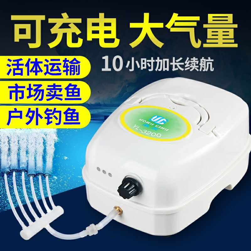 甬霊増酸素機交流直流両用養魚酸素ポンプ充電販売魚充酸素機酸素ポンプ水槽増酸素ポンプ|undefined
