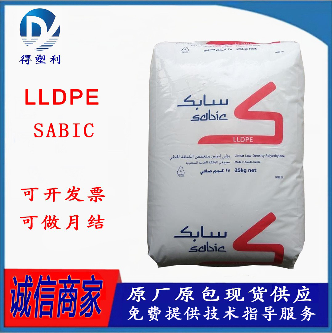 LLDPE 沙特SABIC MG200024 高流动 窄分子量PE粉 复合 母粒 吹塑