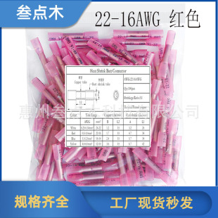 100pcs���b �tɫ��ˮ��s�нӶ��� 22-16AWG��s�^�����g�Ӿ�����