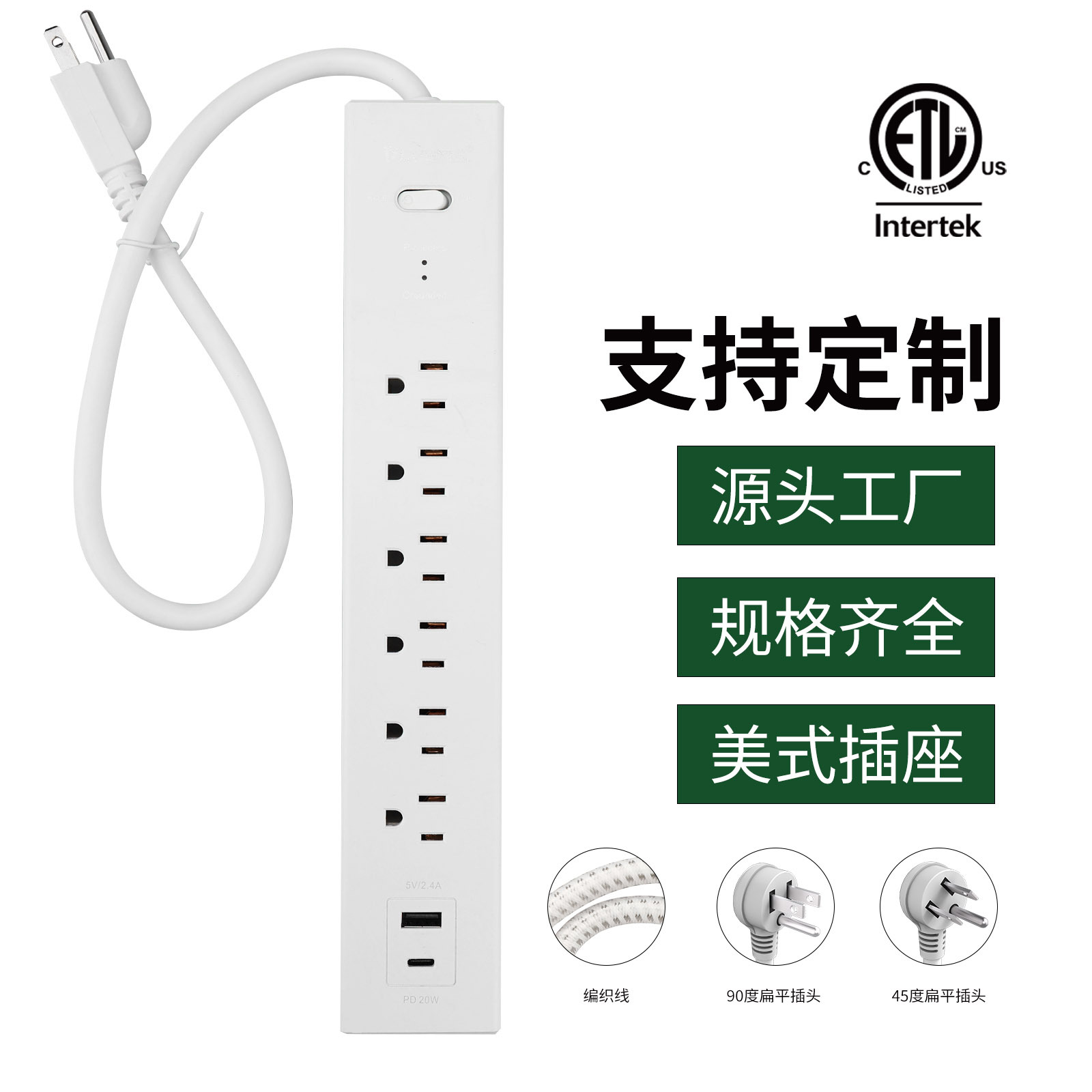 US power strip美标排插带2个USB插线板快充20W多功能家用插座