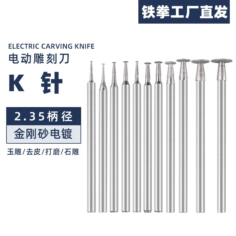 Шлифовальная головка, игла K, 2,35, ручка, наждачная шлифовальная головка для резьбы по нефриту, электрический нож для резьбы по нефриту, лезвие для заточки ножей