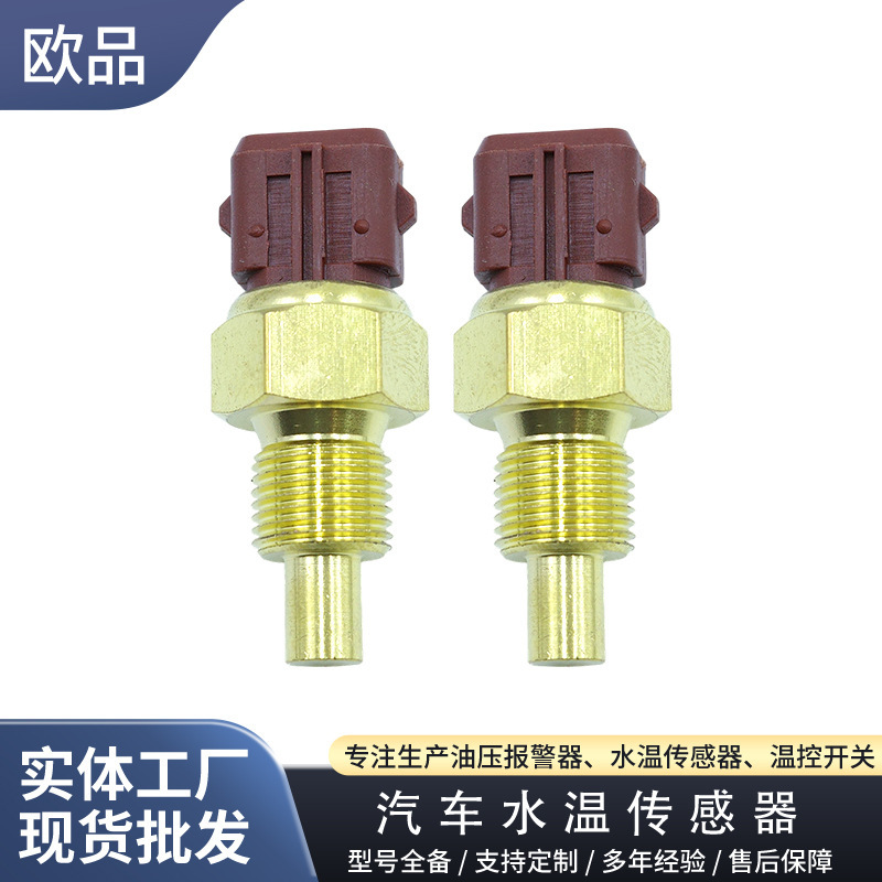 Water Temperature Sensor 1338.55 1338.84 Suitable for Peugeot Coolant Temperature Sensor Water Temperature Sensor 1338.55 1338.84 Suitable for Peugeot Coolant Temperature Sensor