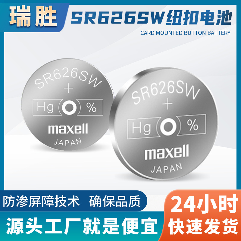 377/SR626SW button battery calculator remote control watch…