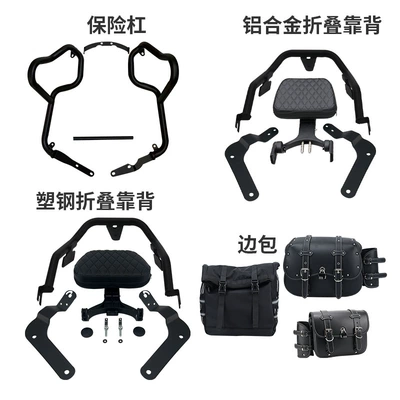 450/500: Protective Bars, Bumpers, Motorcycle bumper